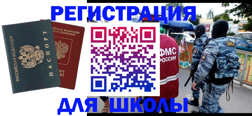 прописка иностранных граждан в Владимирской области