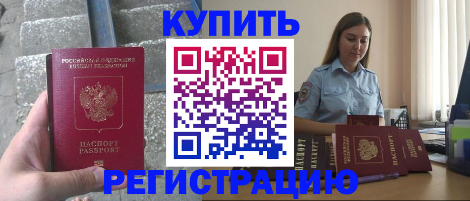 прописка в квартире в Владимирской области