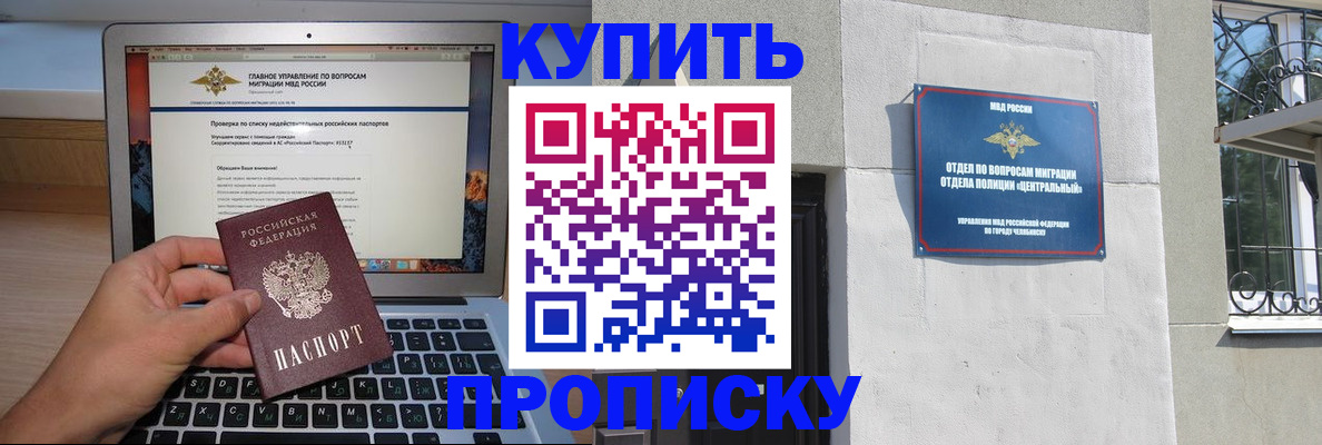 прописка от собственника в Владимирской области